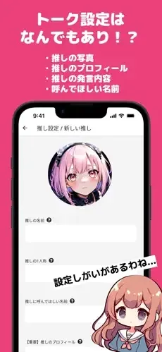 oshitalk软件最新手机版