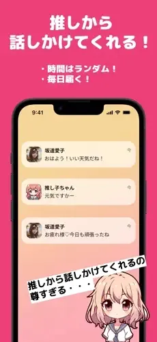 oshitalk软件最新手机版