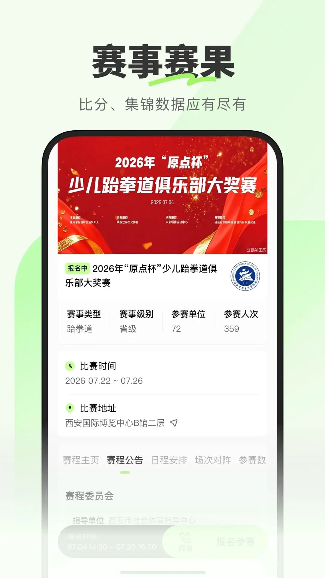 青赛体育(赛事服务平台) 青赛体育(赛事服务平台)