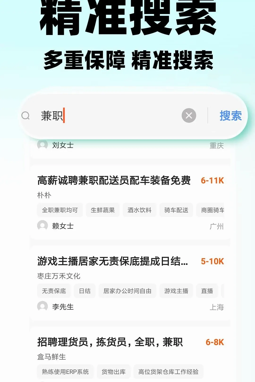 附近临时工招聘(灵活求职工具) 附近临时工招聘(灵活求职工具)