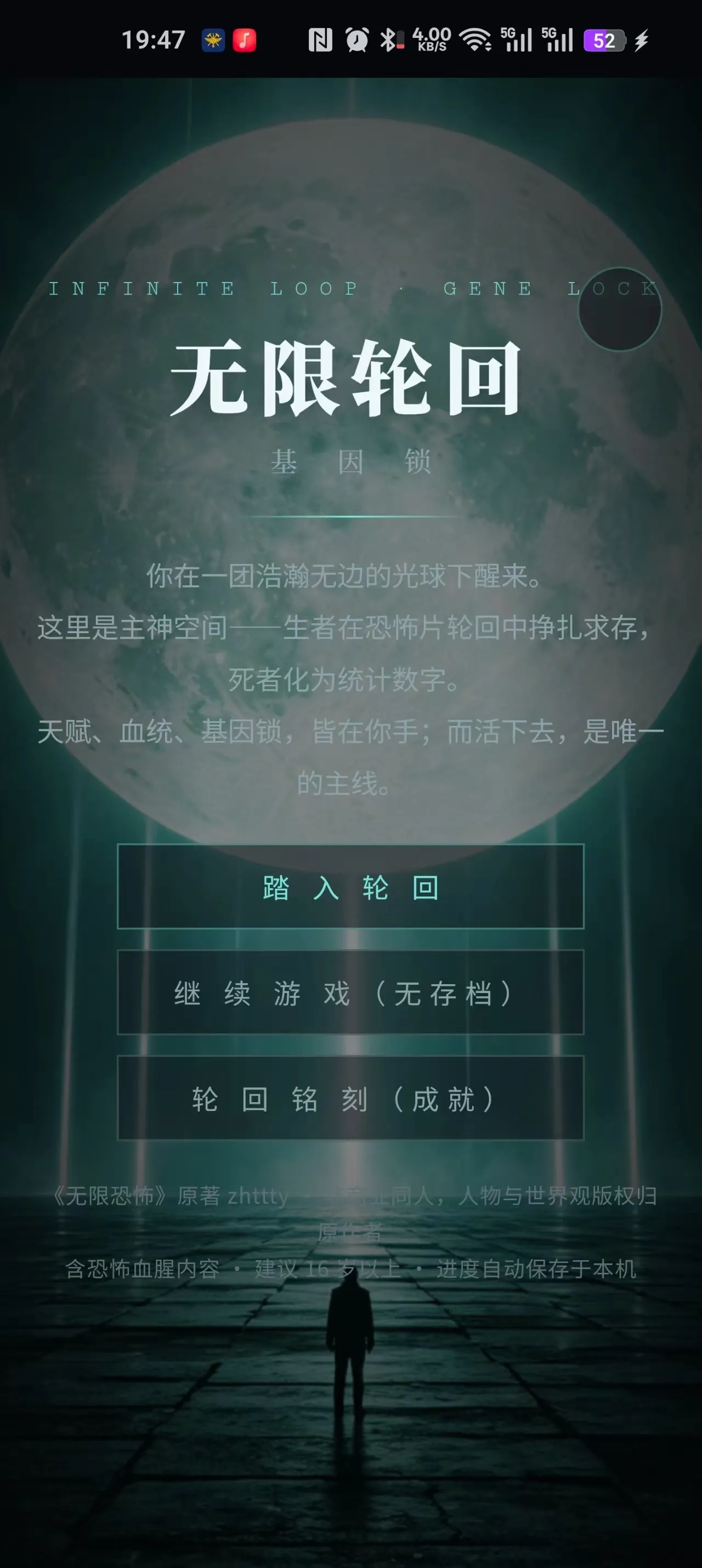 无限轮回基因锁去广告安卓版手机版 无限轮回基因锁去广告安卓版手机版