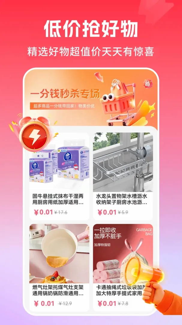 优惠多多购特价(优惠生活购平台) 优惠多多购特价(优惠生活购平台)