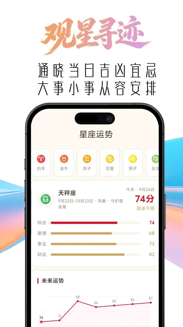 历法万年历软件(日历查询工具) 历法万年历软件(日历查询工具)