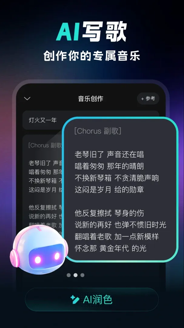 叙曲软件(AI音乐社区) 叙曲软件(AI音乐社区)