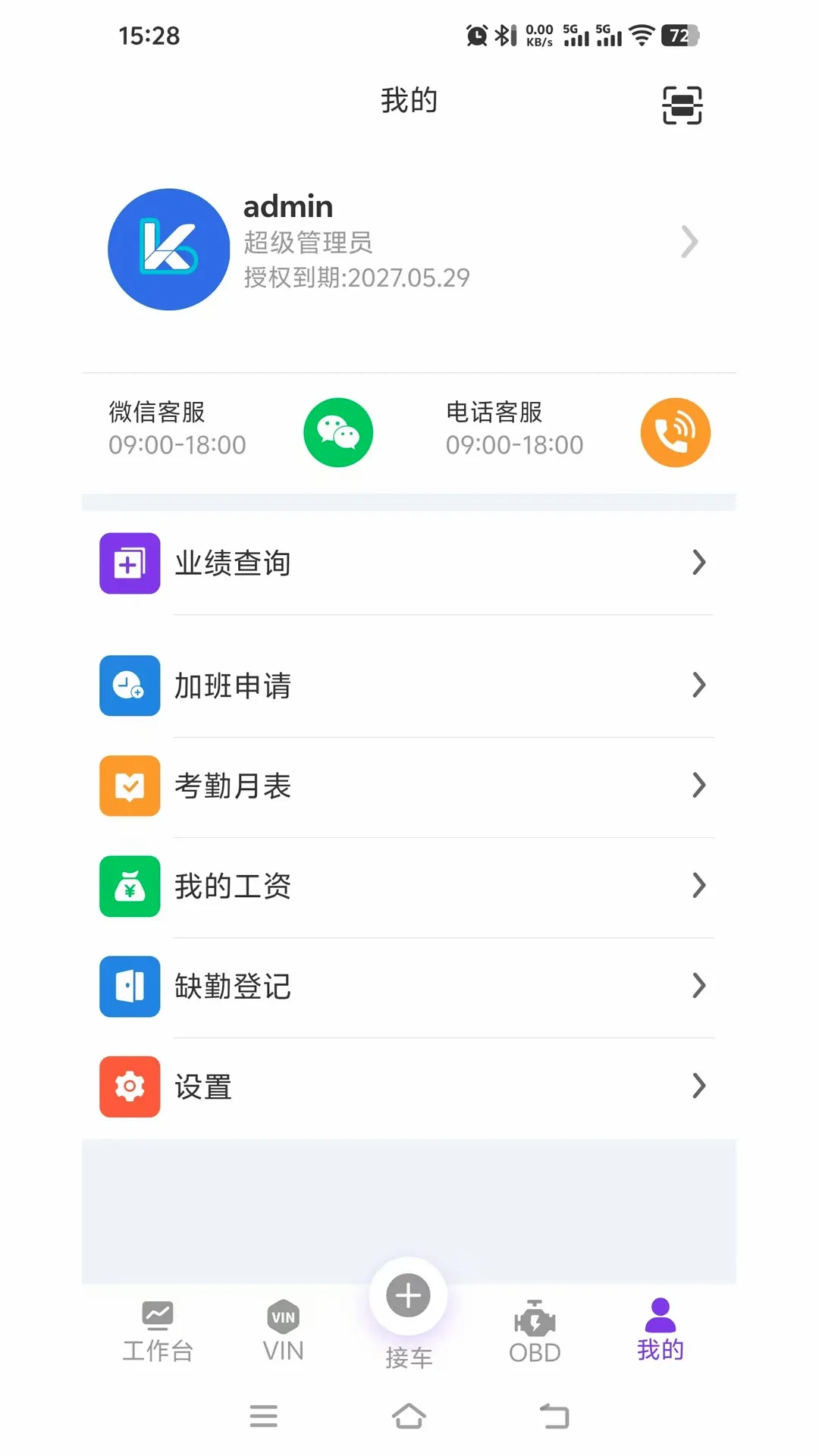 ��ά�ʳ���(����ά�޹���ϵͳ)