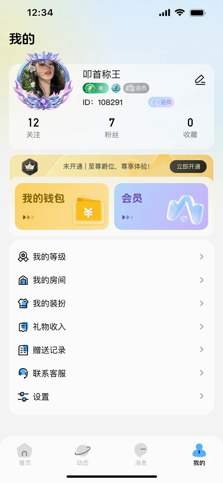 小马语音(语音社交游戏) 小马语音(语音社交游戏)