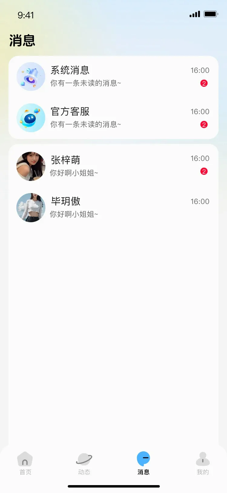 小马语音(语音社交游戏) 小马语音(语音社交游戏)