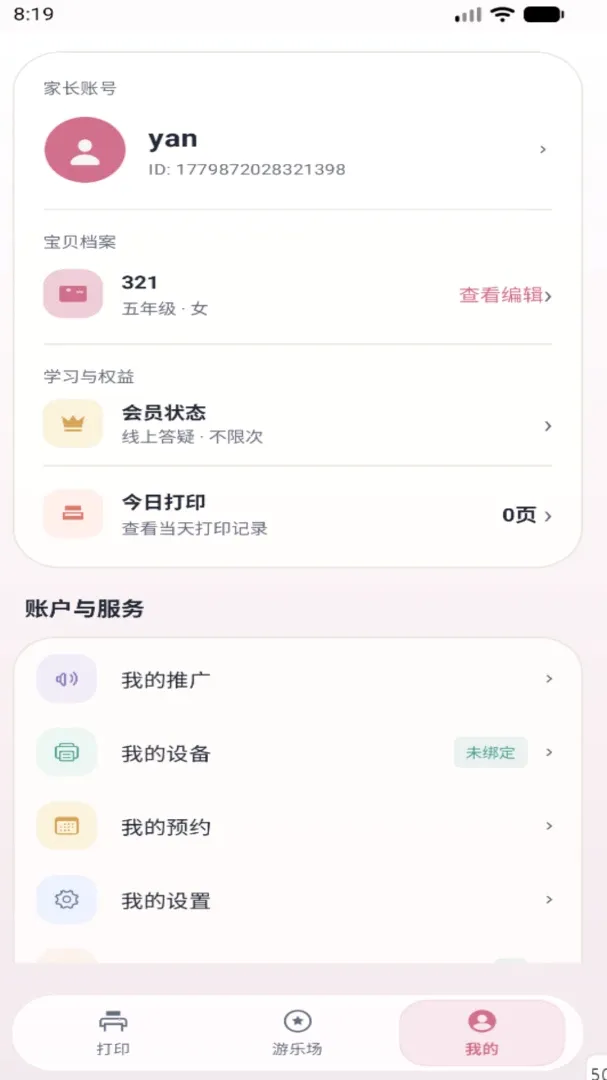 ǧ��APP(����ѧϰAPP)