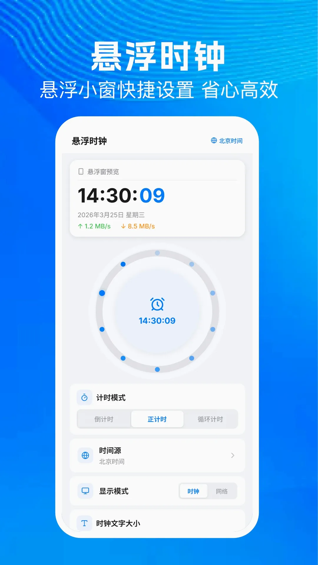 连点器自动点软件(高效点击工具) 连点器自动点软件(高效点击工具)