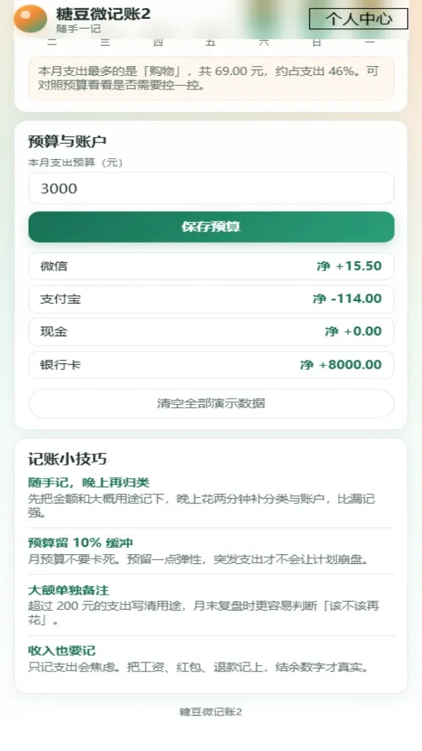 �Ƕ�΢����2(��֧���˹���)