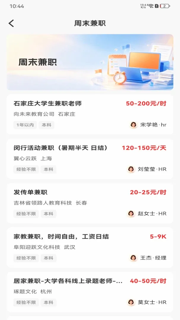附近临时日结工安卓版手机版 附近临时日结工安卓版手机版