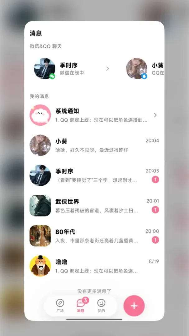 WeMate����2026���°汾