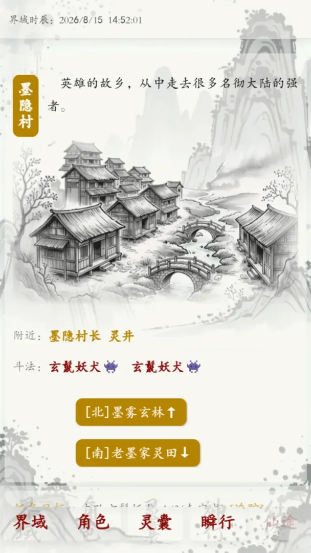 界域穹渊(修仙游戏) 界域穹渊(修仙游戏)