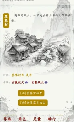 界域穹渊(修仙游戏) 界域穹渊(修仙游戏)
