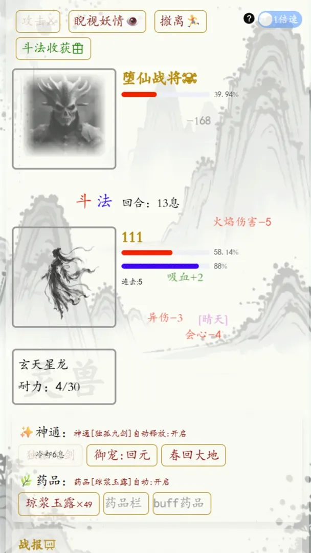 界域穹渊(修仙游戏) 界域穹渊(修仙游戏)