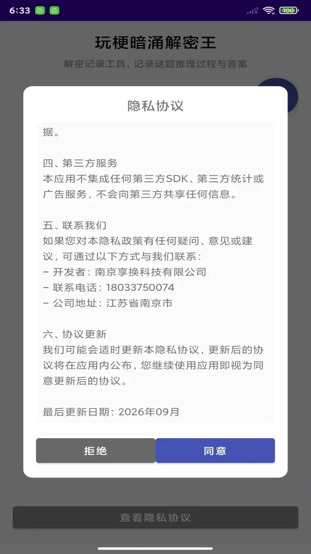 ʱ�䶨��APP��׿���ֻ���